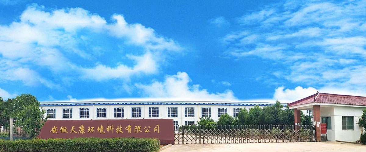 Anhui Tiankang Environmental Technology Co., Ltd.